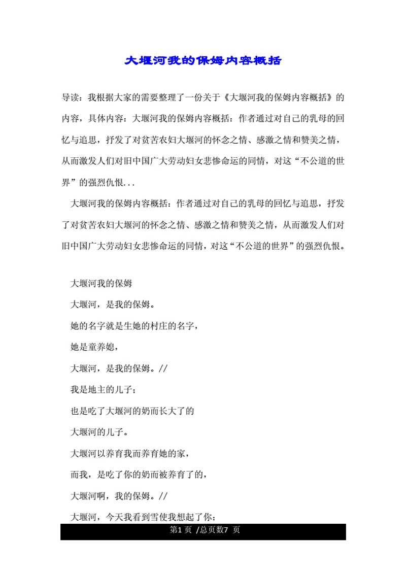 三河保洁：城市清洁的绿色使者
