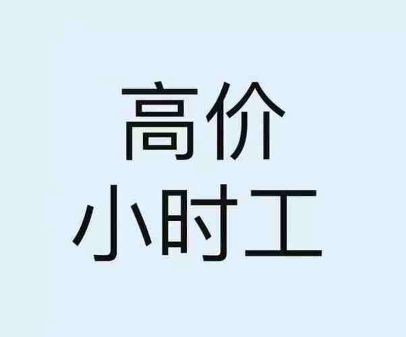 三河保姆市场动态：品质与选择